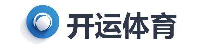 开运体育